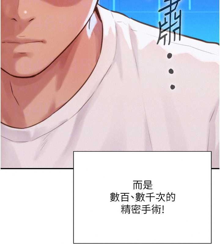 一发致富第4話-宥涵的深喉嚨&hearts;