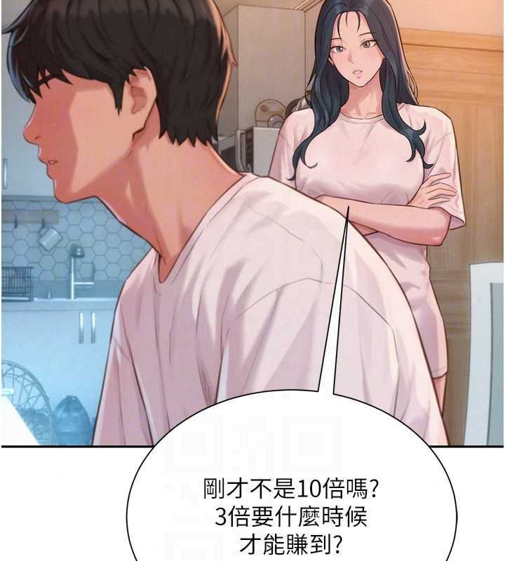 一发致富第4話-宥涵的深喉嚨&hearts;
