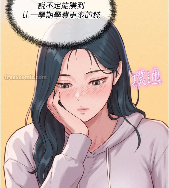 一发致富第4話-宥涵的深喉嚨&hearts;