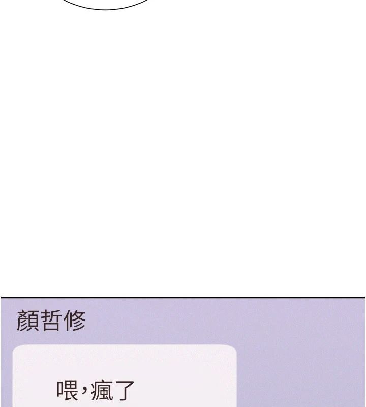 一发致富第4話-宥涵的深喉嚨&hearts;
