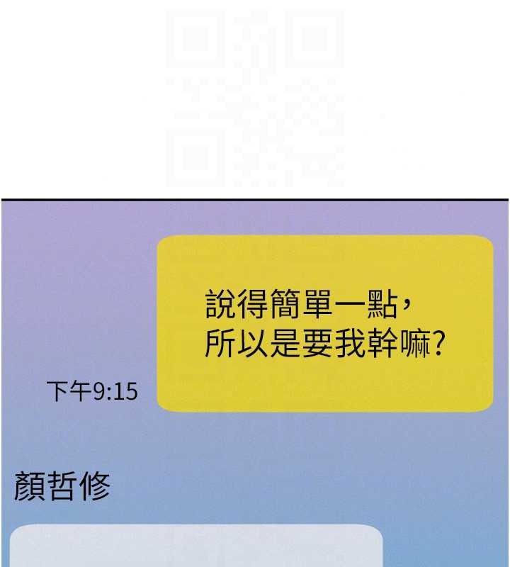 一发致富第4話-宥涵的深喉嚨&hearts;