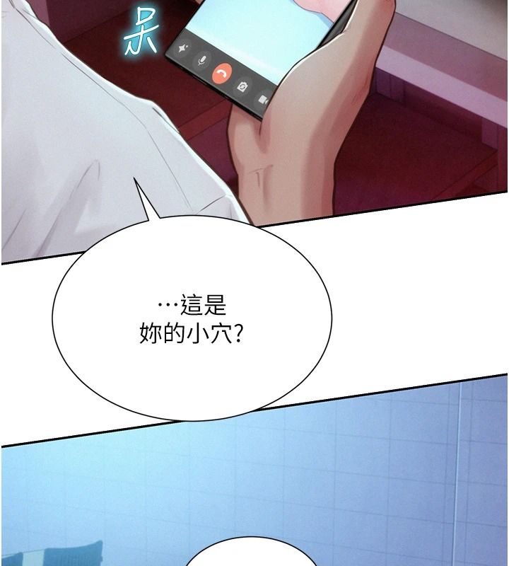 一发致富第5話-快點張開雙腿吧