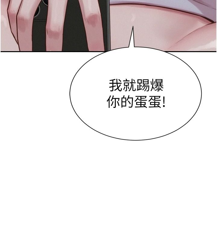 一发致富第5話-快點張開雙腿吧
