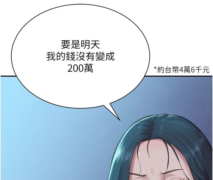 一发致富第5話-快點張開雙腿吧
