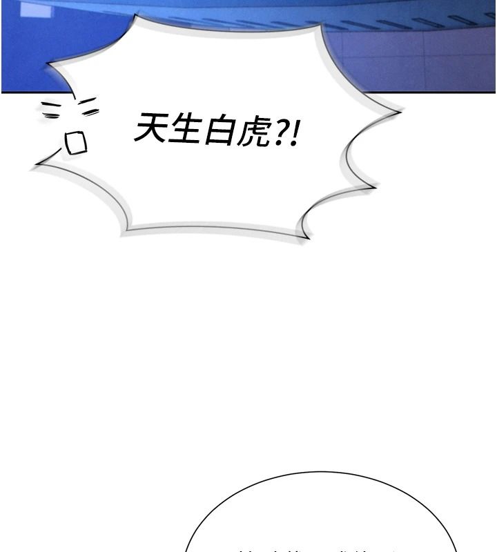一发致富第5話-快點張開雙腿吧