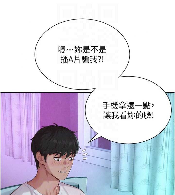 一发致富第5話-快點張開雙腿吧