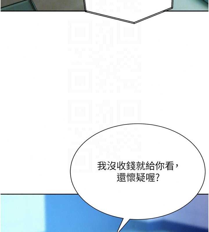 一发致富第5話-快點張開雙腿吧