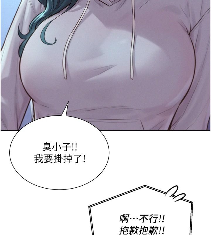 一发致富第5話-快點張開雙腿吧