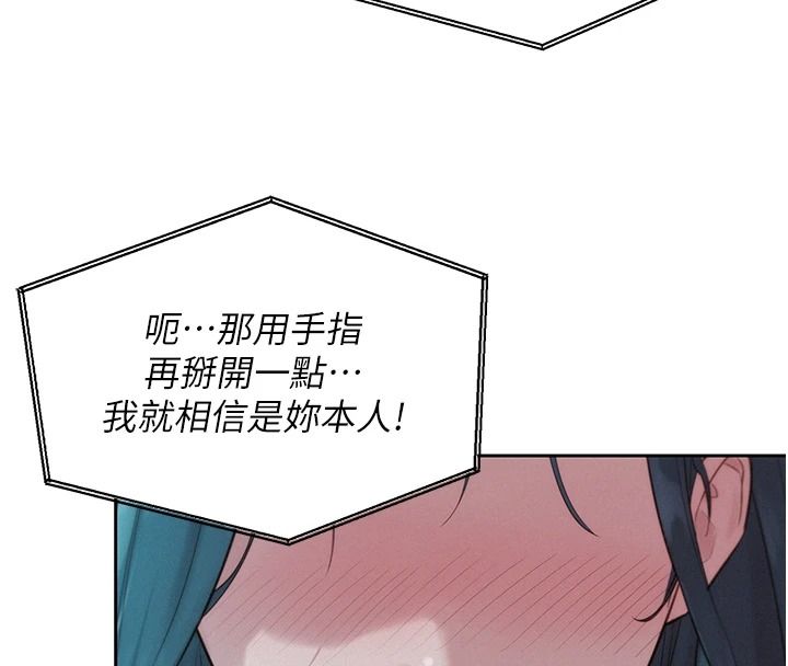 一发致富第5話-快點張開雙腿吧