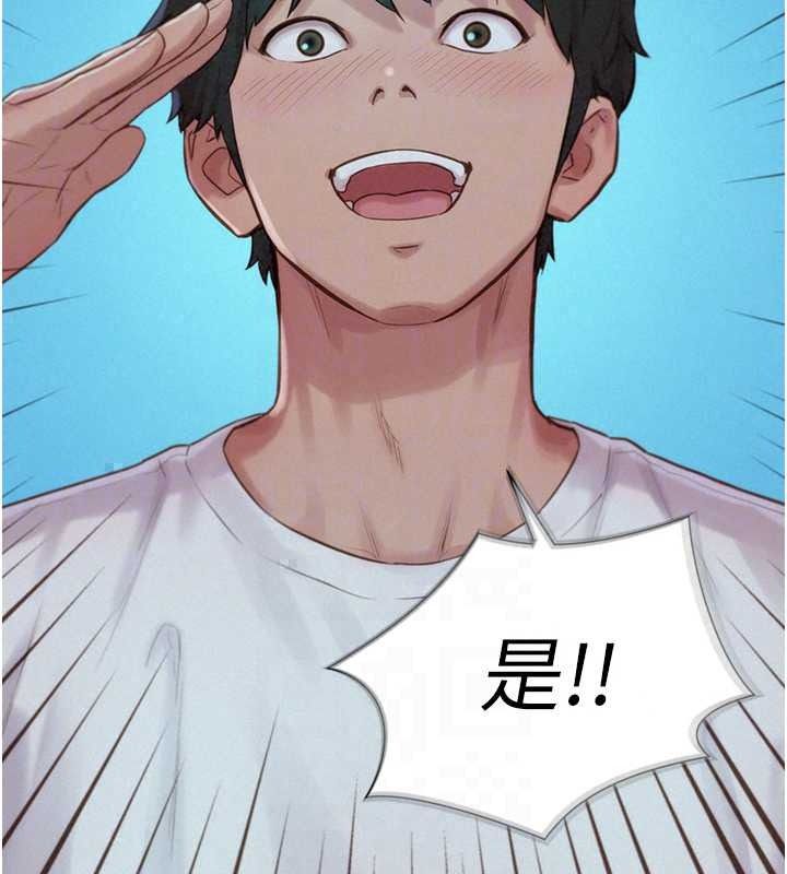 一发致富第5話-快點張開雙腿吧