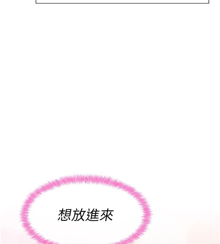 一发致富第5話-快點張開雙腿吧