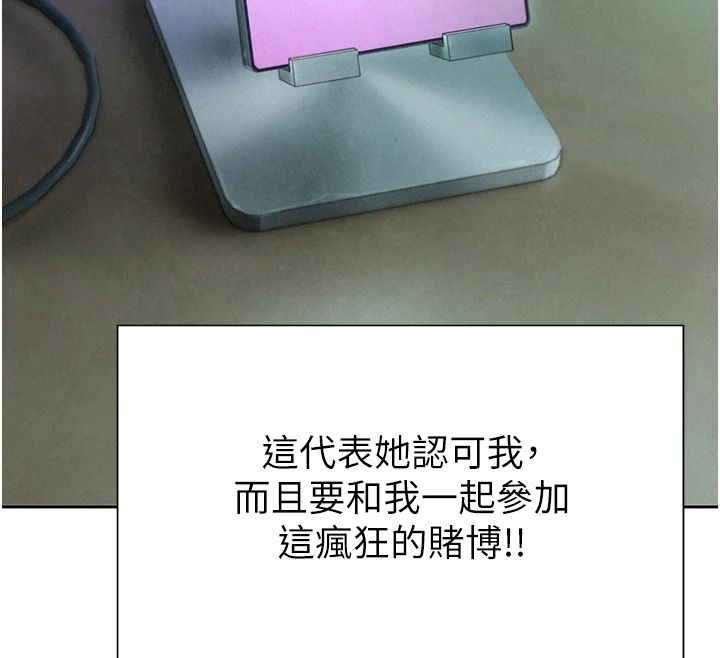 一发致富第5話-快點張開雙腿吧