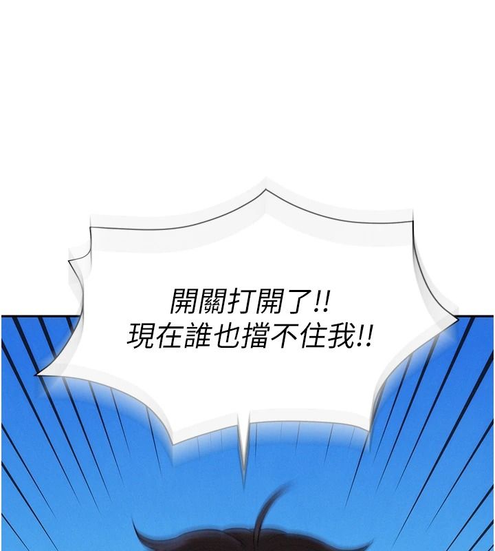 一发致富第5話-快點張開雙腿吧