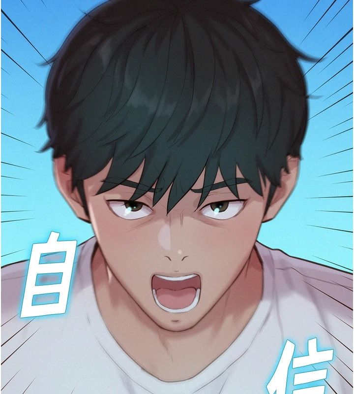 一发致富第5話-快點張開雙腿吧