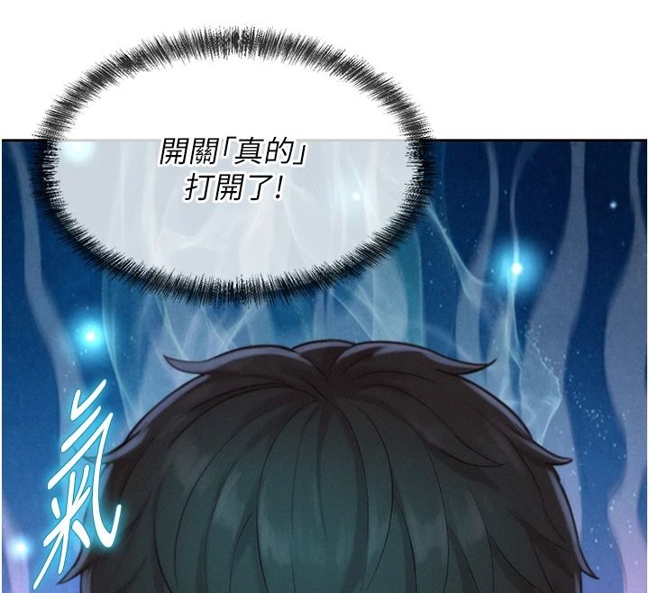 一发致富第5話-快點張開雙腿吧
