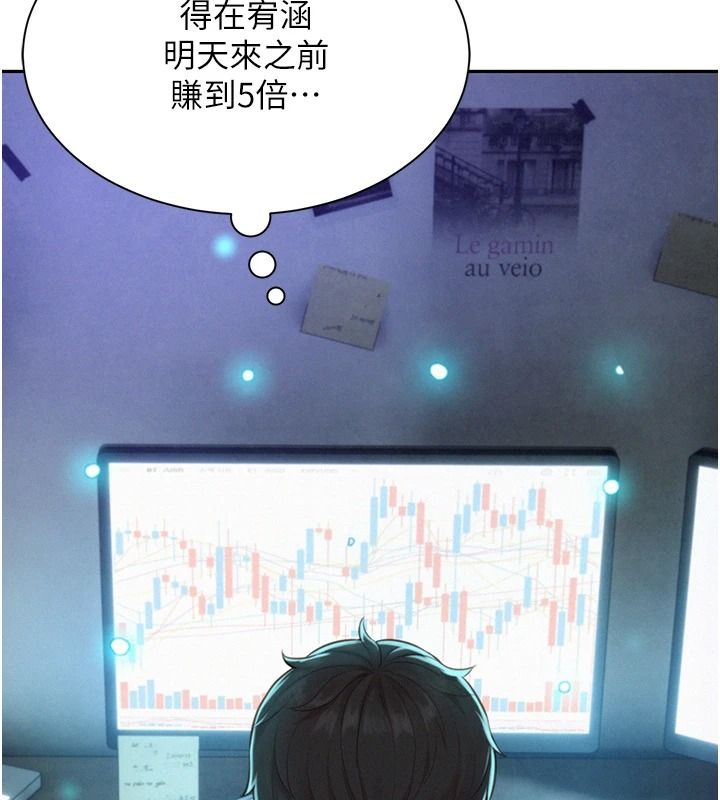 一发致富第5話-快點張開雙腿吧