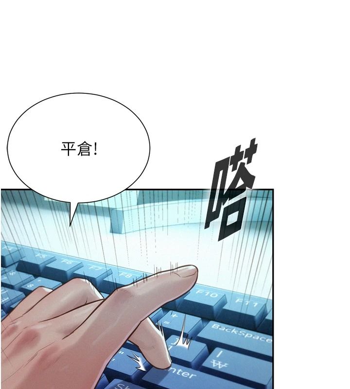 一发致富第5話-快點張開雙腿吧