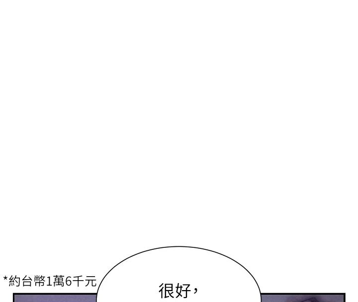 一发致富第5話-快點張開雙腿吧