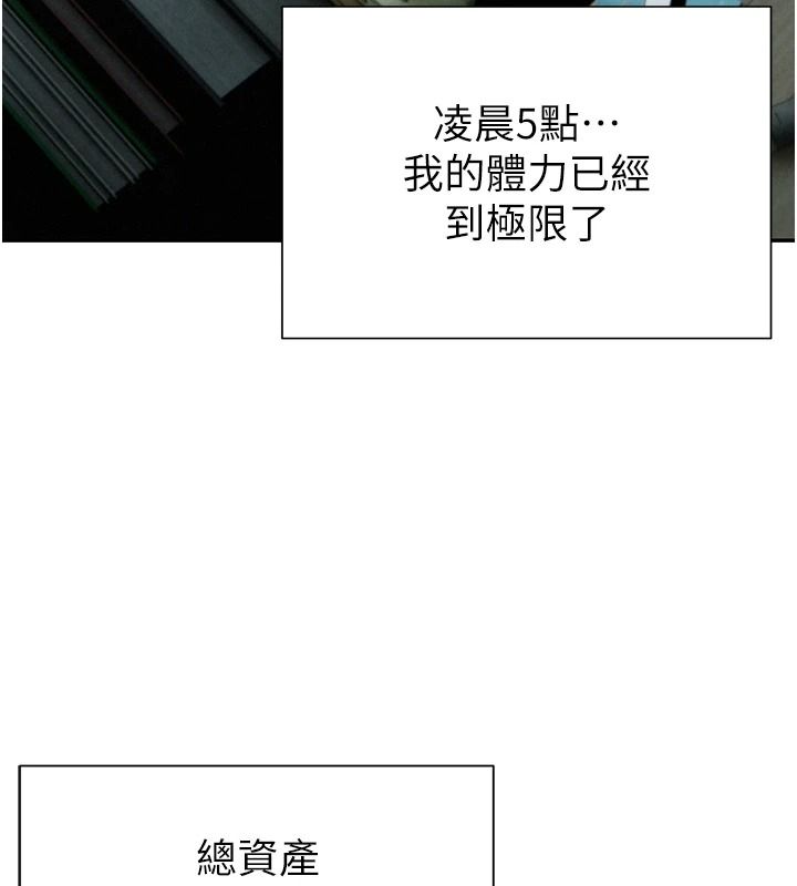 一发致富第5話-快點張開雙腿吧