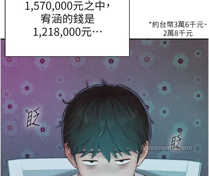 一发致富第5話-快點張開雙腿吧