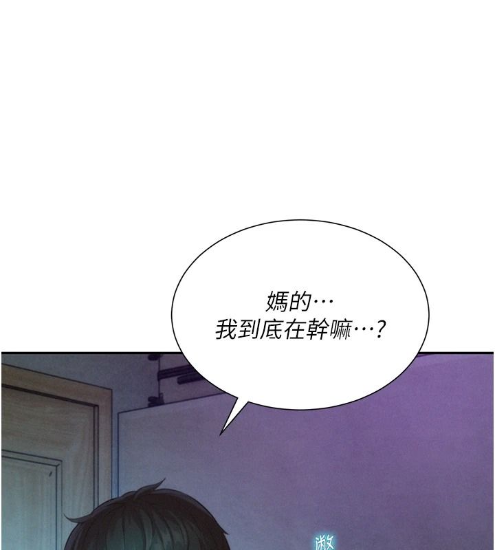 一发致富第5話-快點張開雙腿吧