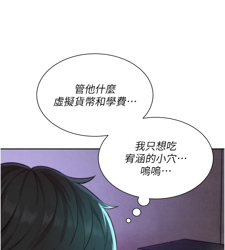 一发致富第5話-快點張開雙腿吧