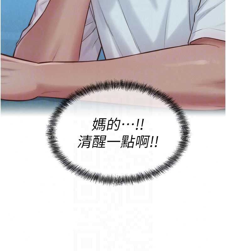 一发致富第5話-快點張開雙腿吧