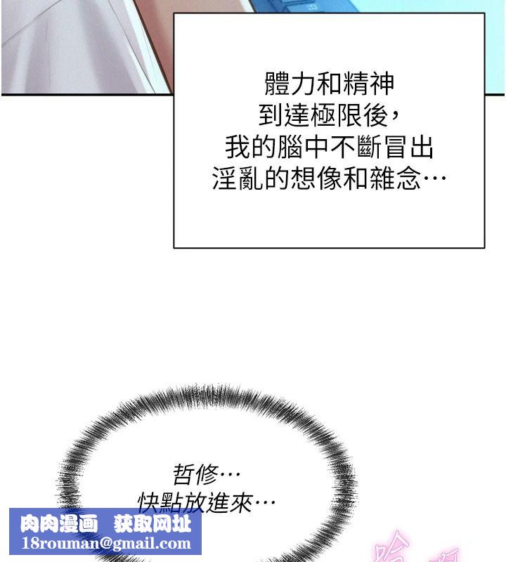 一发致富第5話-快點張開雙腿吧