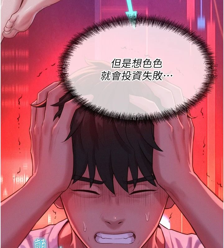 一发致富第5話-快點張開雙腿吧