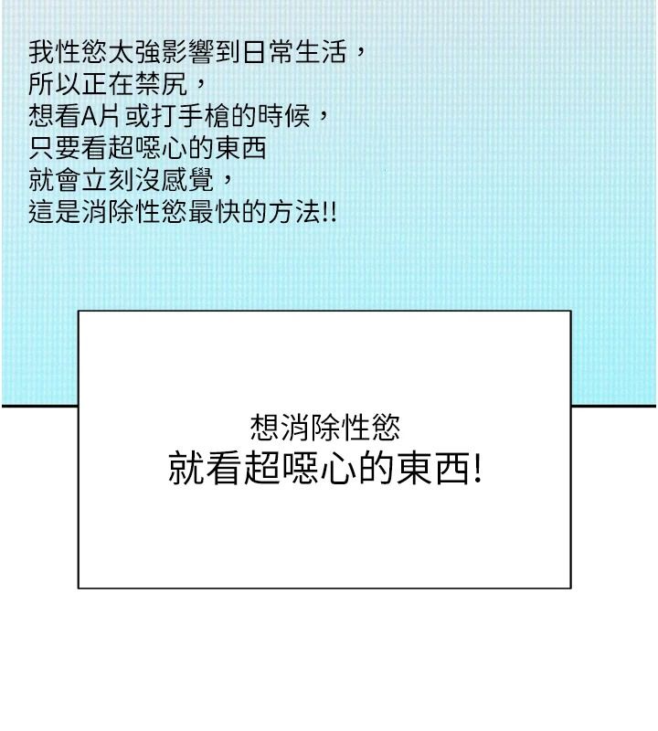 一发致富第5話-快點張開雙腿吧