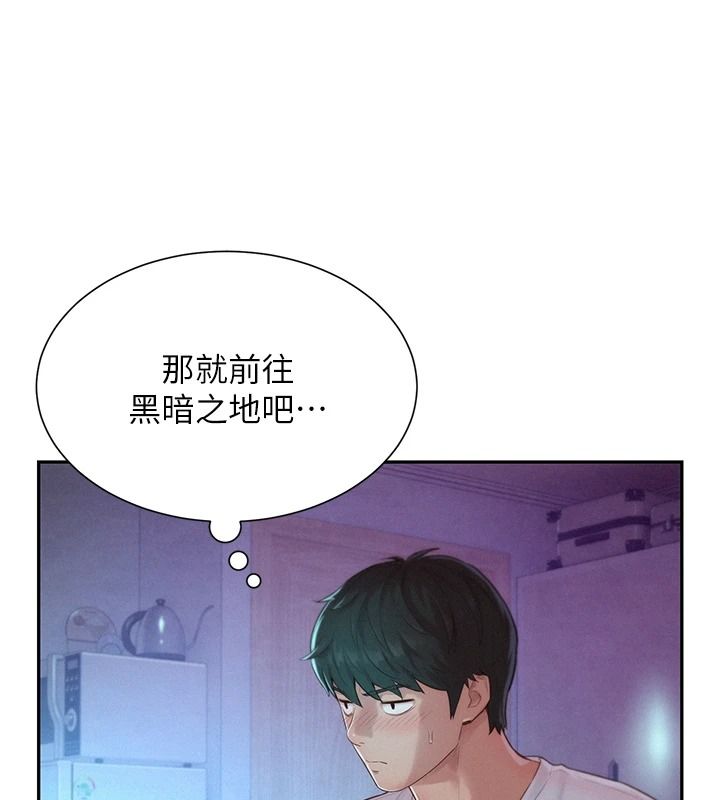 一发致富第5話-快點張開雙腿吧