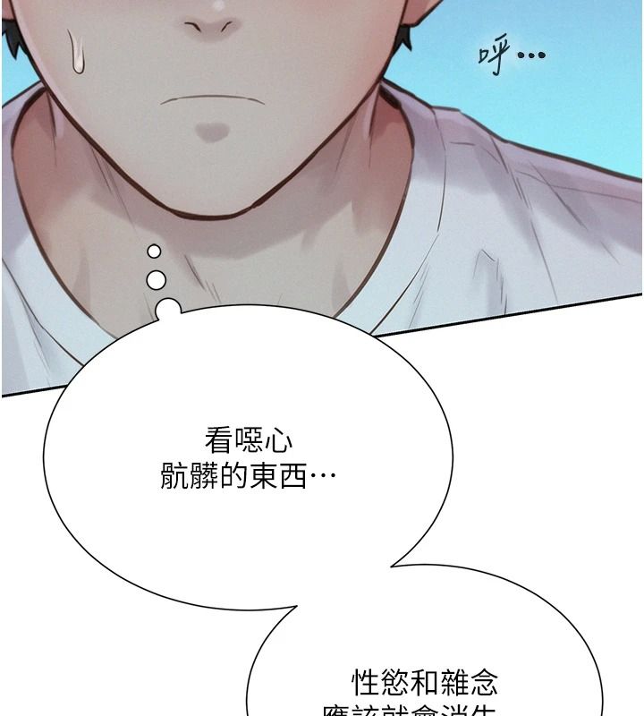 一发致富第5話-快點張開雙腿吧