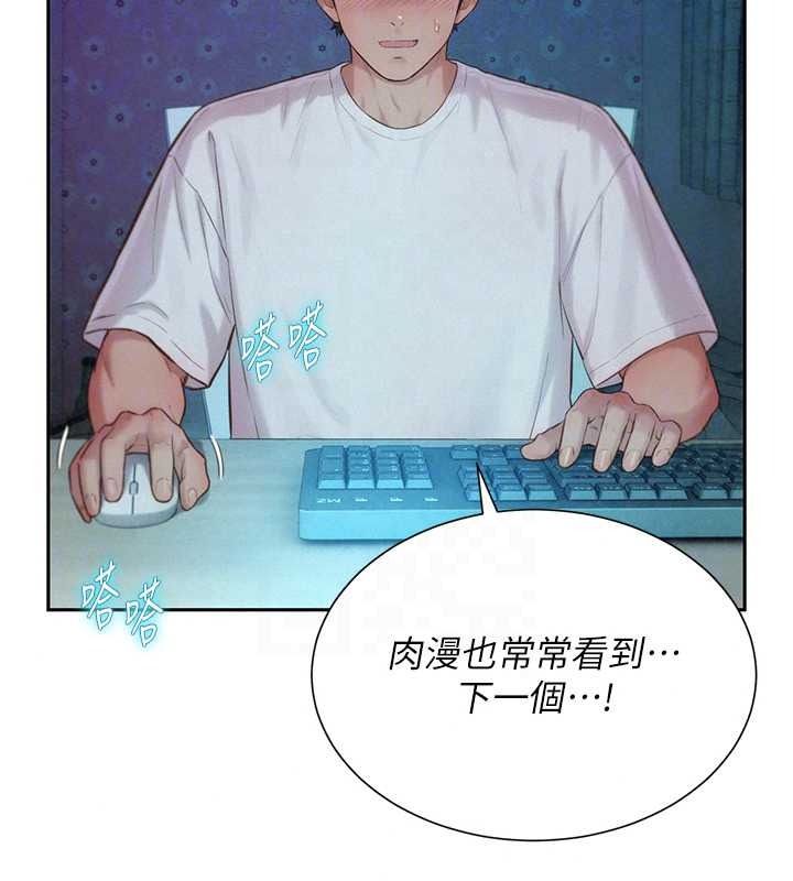 一发致富第5話-快點張開雙腿吧