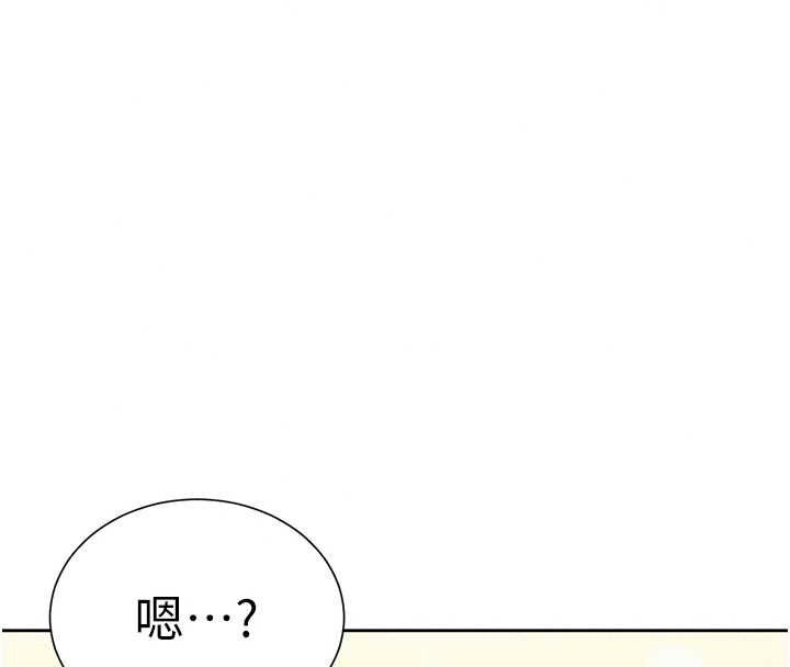 一发致富第5話-快點張開雙腿吧
