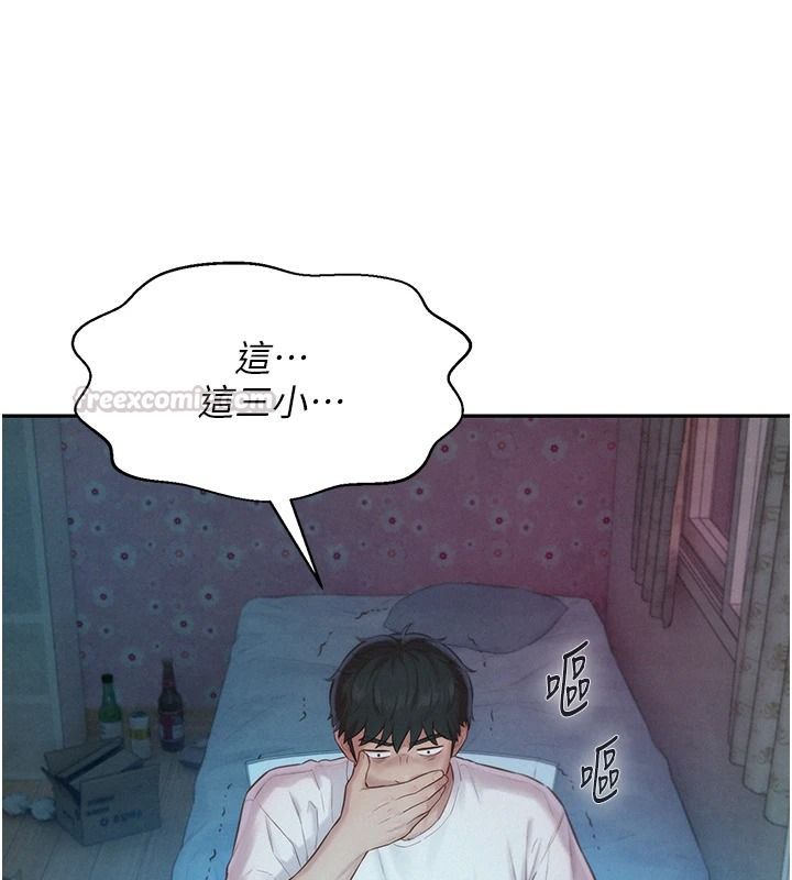 一发致富第5話-快點張開雙腿吧
