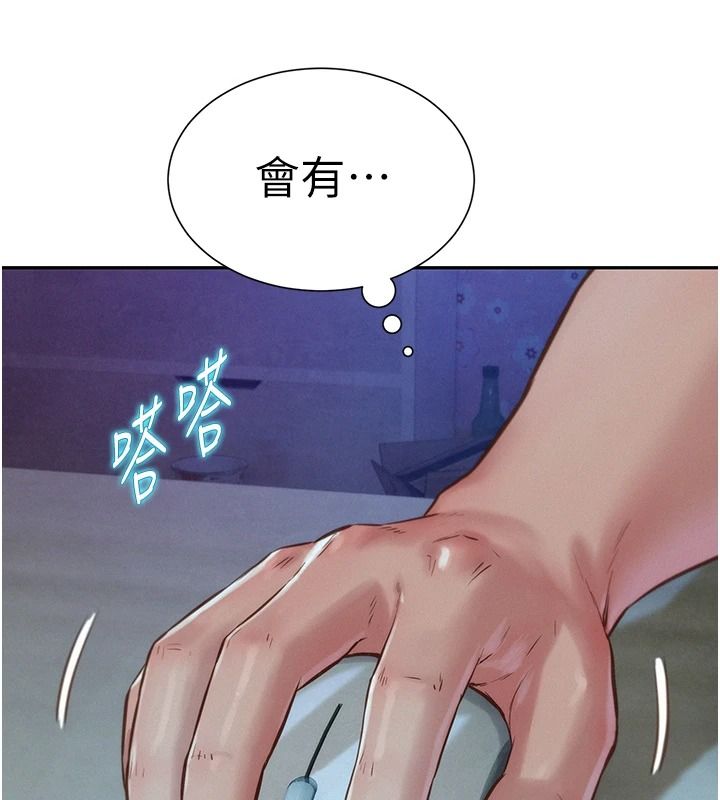 一发致富第5話-快點張開雙腿吧
