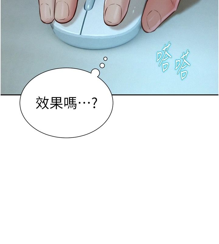 一发致富第5話-快點張開雙腿吧