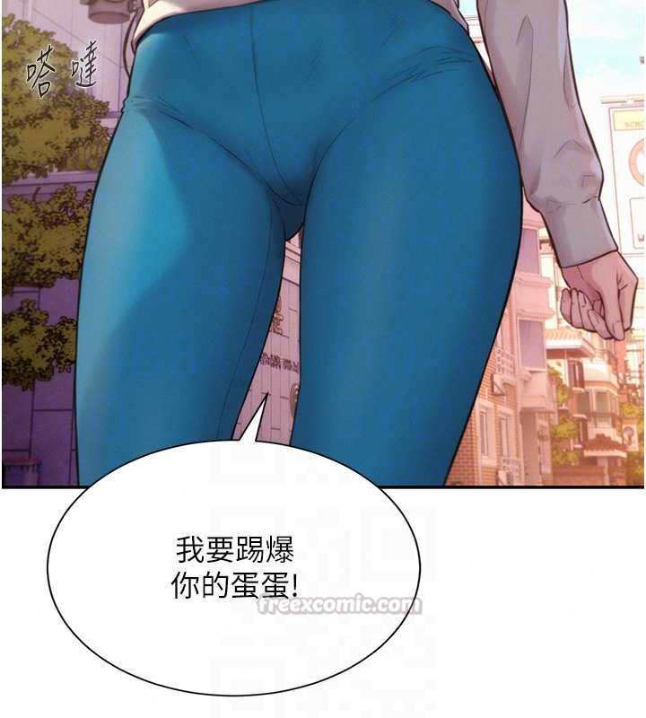 一发致富第5話-快點張開雙腿吧