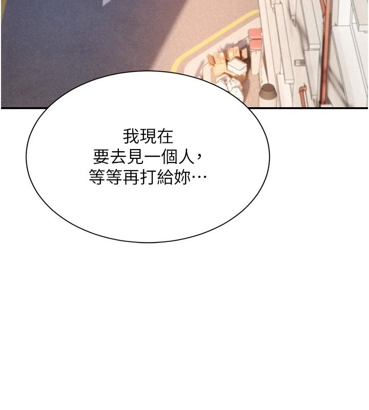一发致富第5話-快點張開雙腿吧
