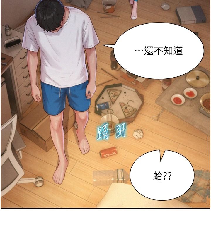 一发致富第5話-快點張開雙腿吧