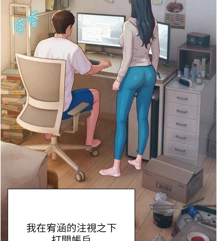 一发致富第5話-快點張開雙腿吧