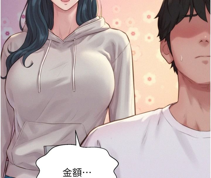一发致富第5話-快點張開雙腿吧