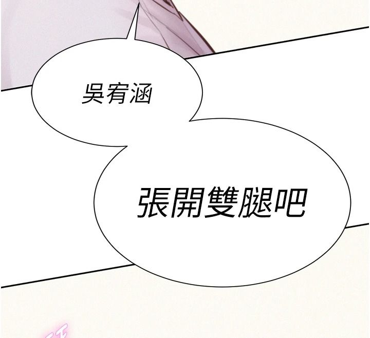 一发致富第5話-快點張開雙腿吧