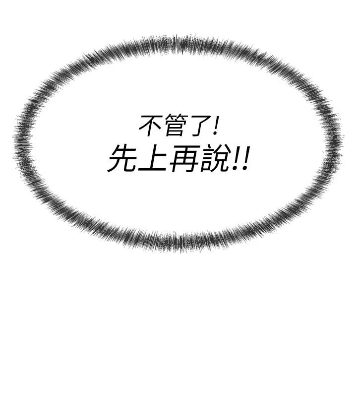 一发致富第6話-我吃的是處女鮑鮑?!