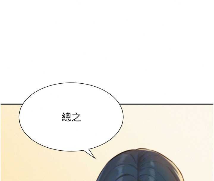 一发致富第6話-我吃的是處女鮑鮑?!