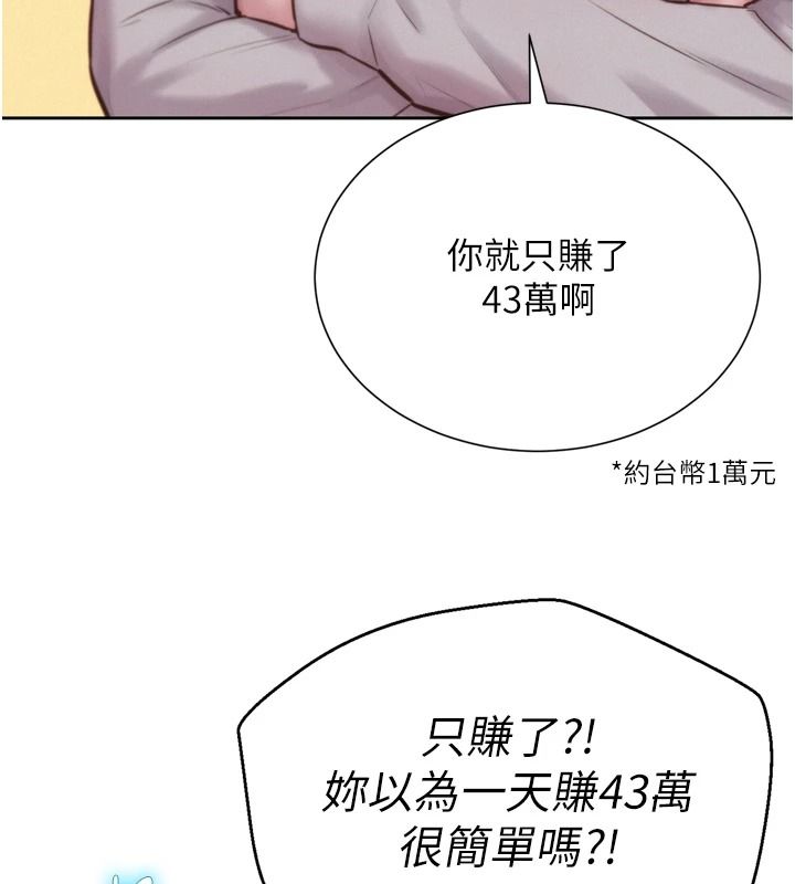 一发致富第6話-我吃的是處女鮑鮑?!