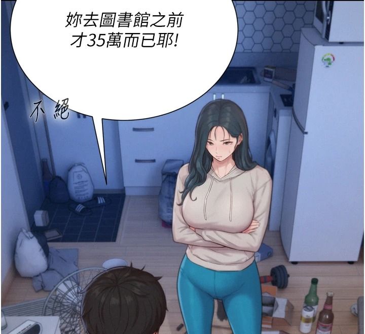 一发致富第6話-我吃的是處女鮑鮑?!