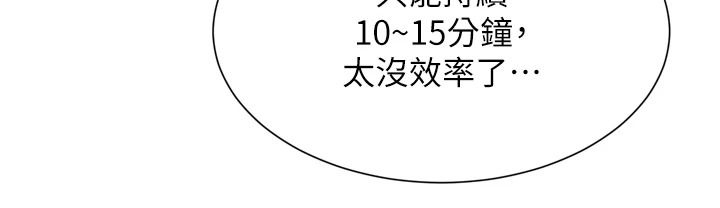 一发致富第6話-我吃的是處女鮑鮑?!