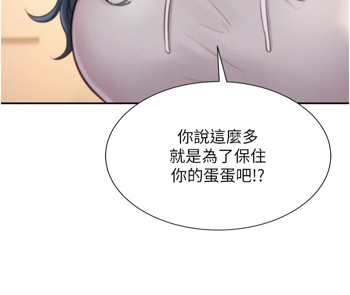 一发致富第6話-我吃的是處女鮑鮑?!