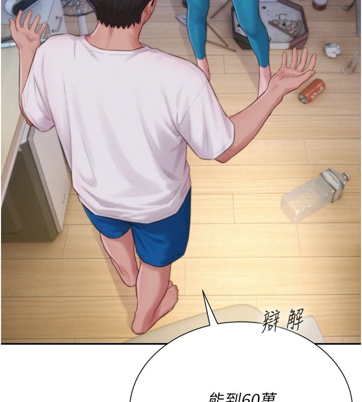 一发致富第6話-我吃的是處女鮑鮑?!